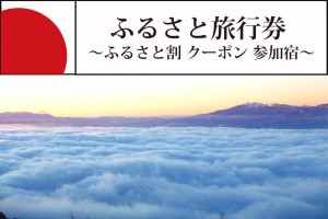 furusato002